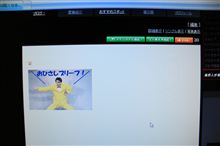 復旧したけど…