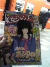 これから電車で・・・