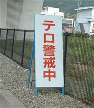 ３月２０日（火）。