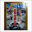 今回のＣＧＰは面白そう（＾－ ...