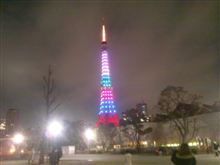 5色の東京タワー
