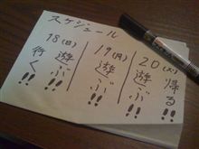 ジムニー尽くし!!（笑） 1012大遠征