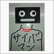 子供は