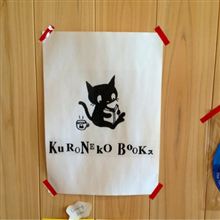 KuRoNeKo Bookス