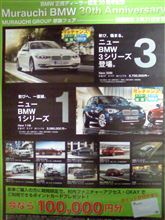 ７シリーズ￥○○○万円値引き～～(・∀・)ﾉ 