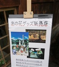 秩父オフ報告（今さらｗ）