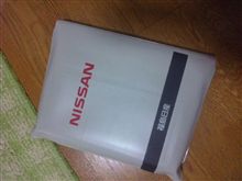 モコ君の初車検が、完了しました!(b^ー&#176;)