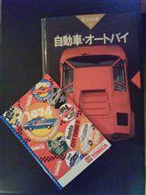 息子のクルマ本 息子のクルマ本