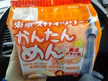 静岡名物？
