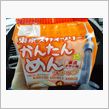 静岡名物？