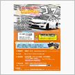 【Clubman Meeti ...
