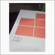 卒業式