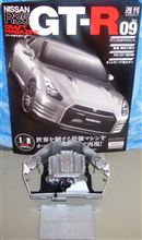 週刊 日産R35GT-R Vol.09♪ 週刊 日産R35GT-R Vol.09♪