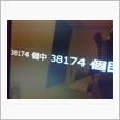 ボードを磨いた