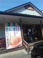 歌舞伎揚！