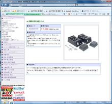 すっごい気になる新商品