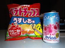 イエ飲み