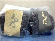 まめたの珈琲豆