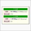 40Mから160Mにした！けど、30Mしか・・・。