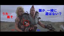 誰か、あちきと遊ばな～い？