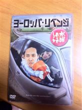 もちろん入手済み…(笑)