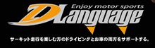 「走郎」走行会