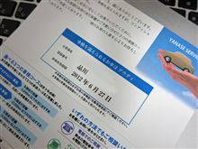 車検案内 
