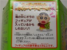 チョコビのフィギュアの当たり箱を当てる攻略法(^_-)v