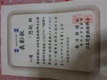 3番目が！？(゜ロ゜;