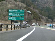 日沿道「温海ー鶴岡」開通記念イベント