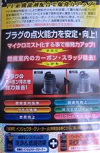 スラッジ、カーボン、、、、、何処へ？ふと思う、、、