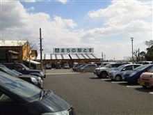 まちの駅とす まちの駅とす