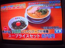 お試しかっ！で・・・