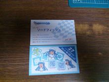 例のブツがｗｗ