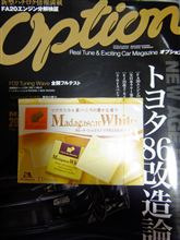 校長先生から呼び出しを受ける。 校長先生から呼び出しを受ける。