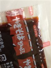 そういえばソースが、