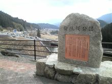 春はまだ遠い… 春はまだ遠い…