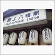 踊りにはまだ早かった(笑)