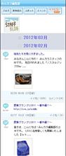 【スマートフォン版】 ヒストリー機能の追加のお知らせ 【スマートフォン版】 ヒストリー機能の追加のお知らせ