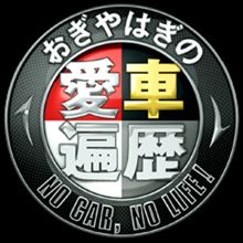 この番組が面白い！