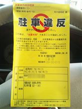 は～～