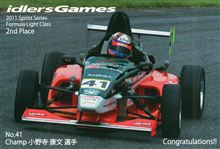 フォーミュラの盾　2011