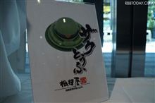 『ザクとうふ』？！