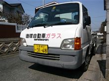 代車
