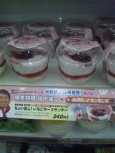 さい☆はん・・・