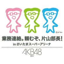 先行当選！　in　SSA