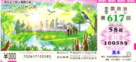 夢敗れて、山河あり・・・。