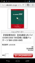 スマホ　パケ・ホーダイ