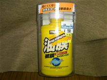 見積もり♪ 見積もり♪
