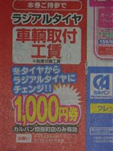 そろそろ交換時期ですが・・・